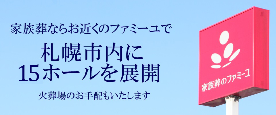 札幌市内14ホール