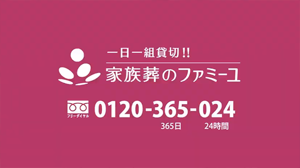 https://www.famille-kazokusou.com/search_area/06.png