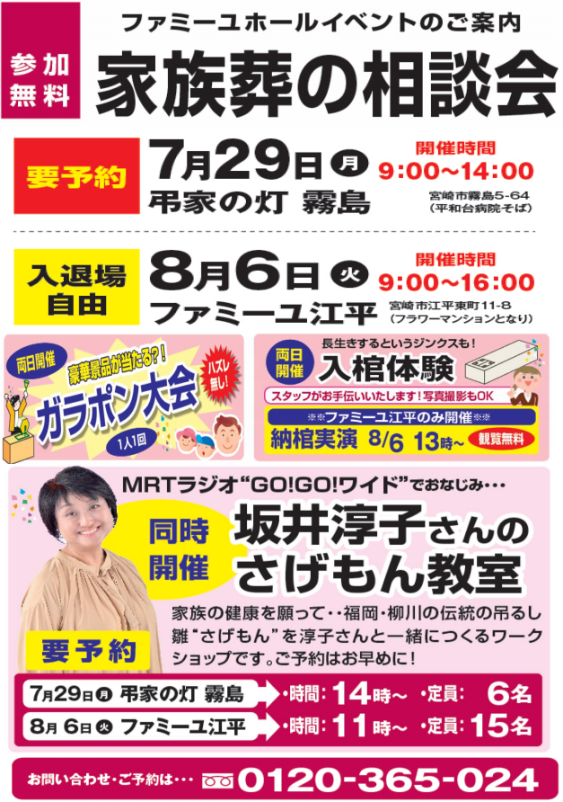 miya20190708.png