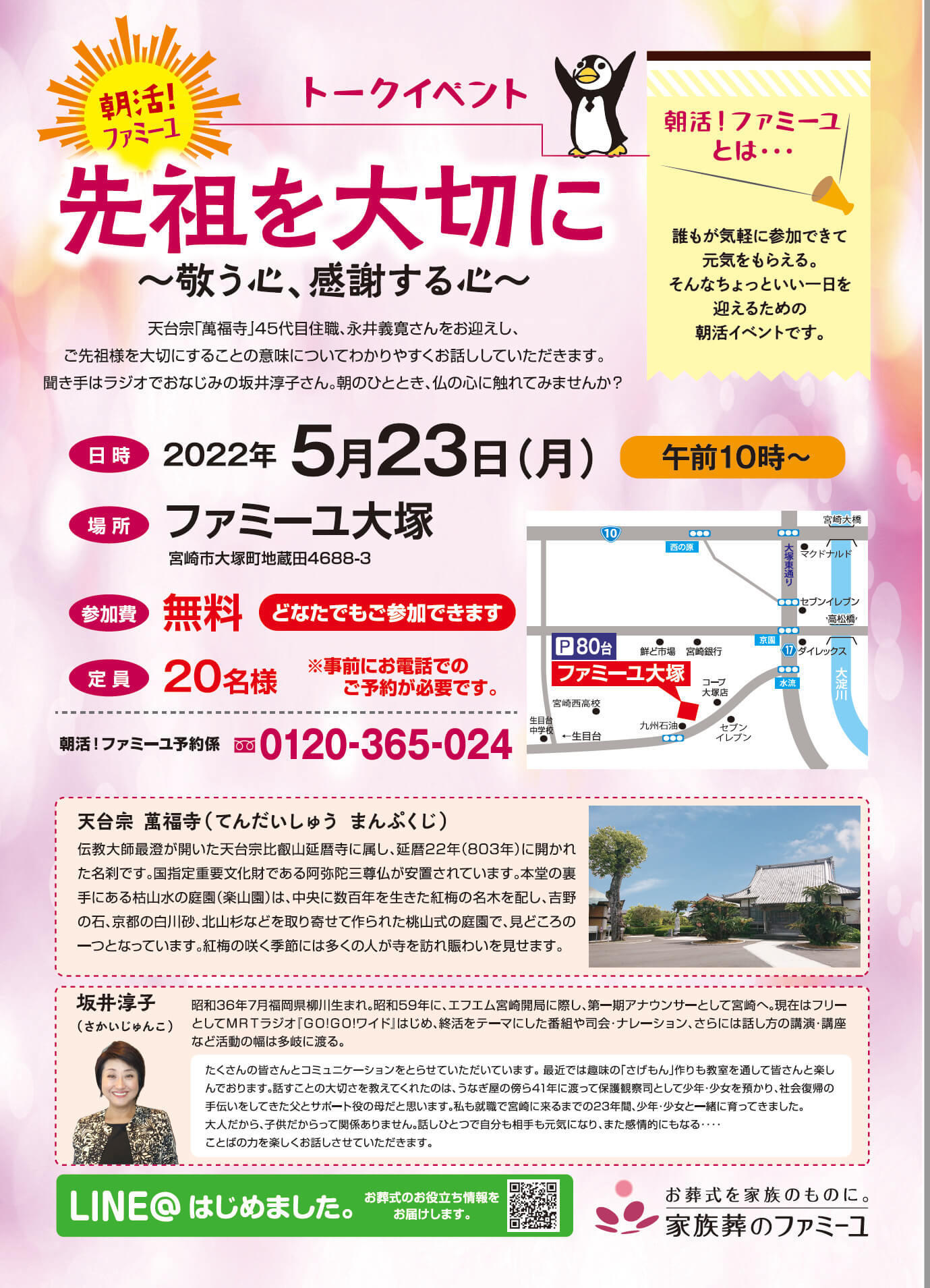 https://www.famille-kazokusou.com/search_area/2022/05/ootsuka_220523.jpg