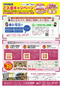 OL6月オープンイベント_22-02-213x300.jpg