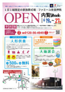 OL6月オープンイベント_22-01-213x300.jpg