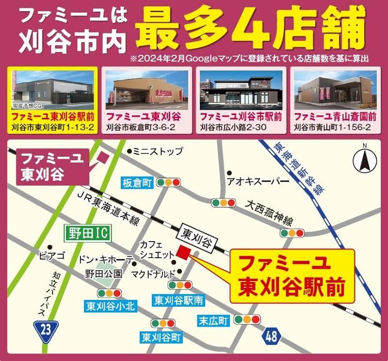 家族葬のファミーユ　刈谷市地図