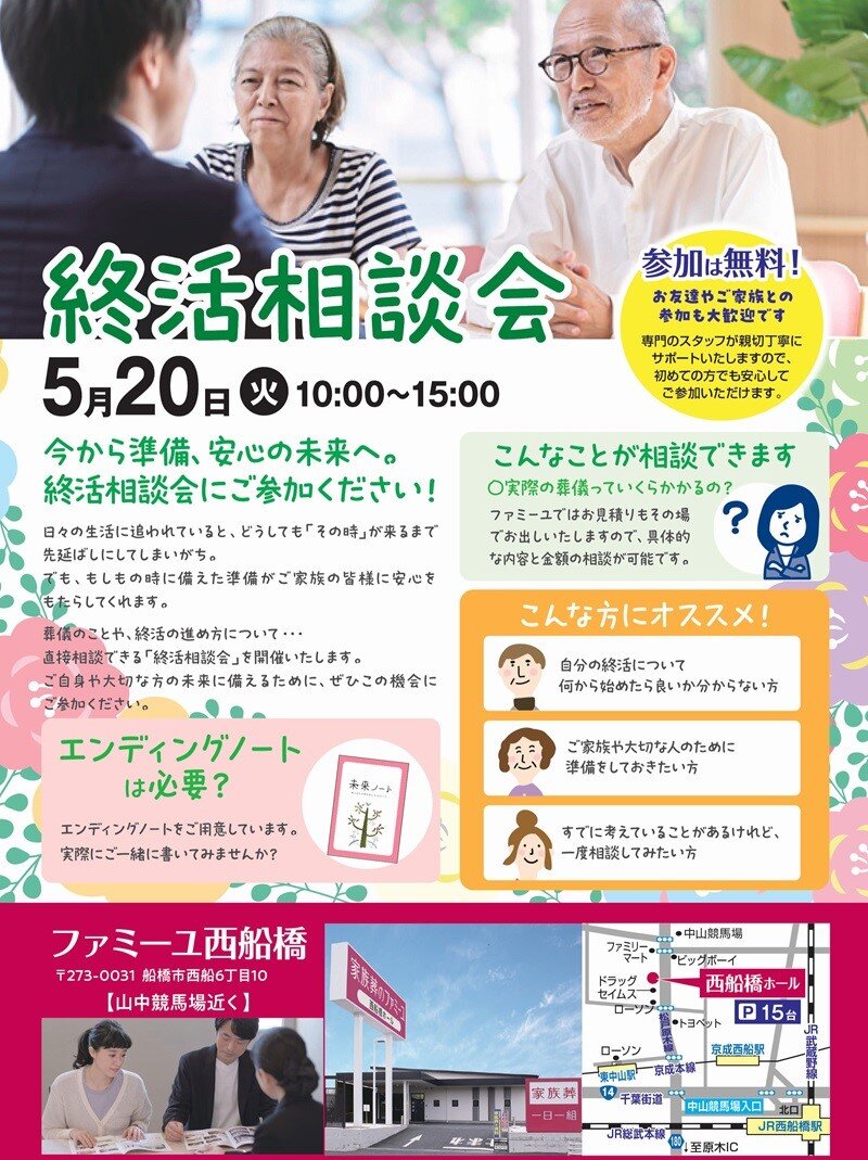 nishifuna-U-notel.jpg