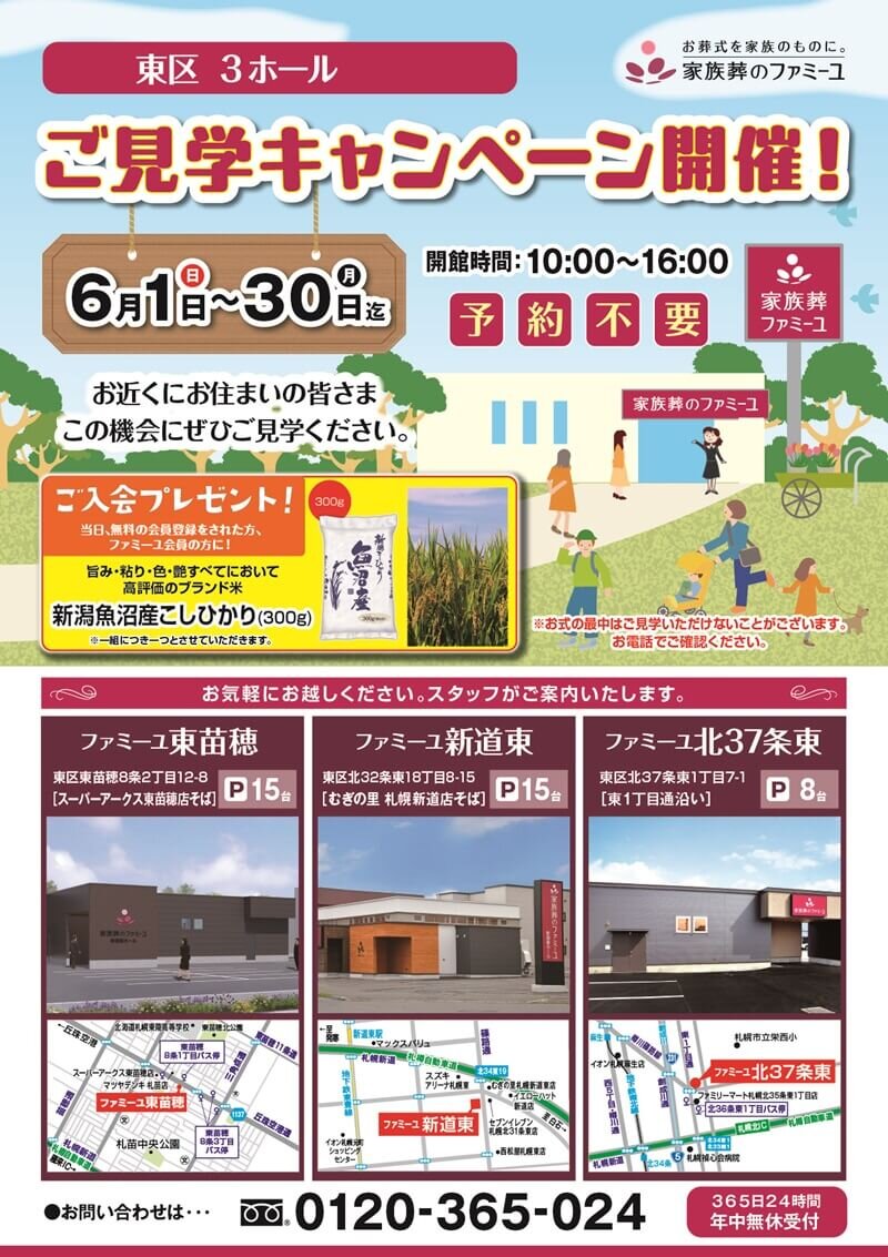 202506Higashi_KU_pera.jpg