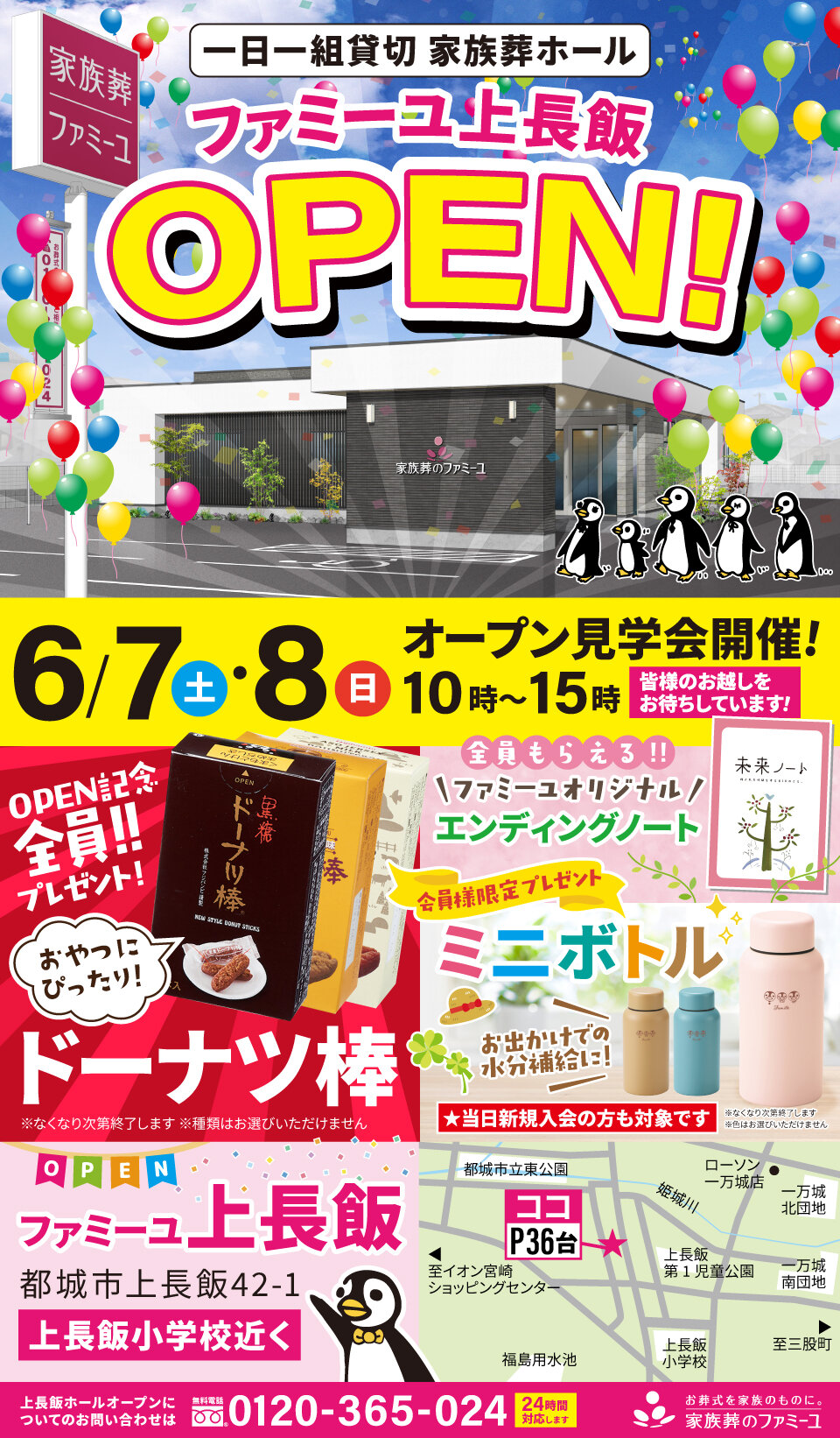 202506_kaminagae_event_img.jpg