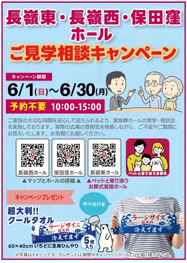 higashi202506.jpg