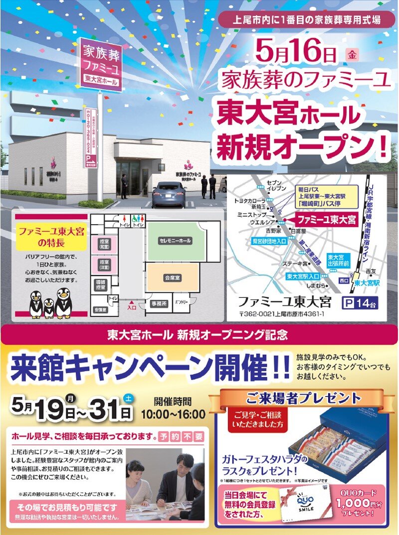 higashiomiya_20250519-notel.jpg