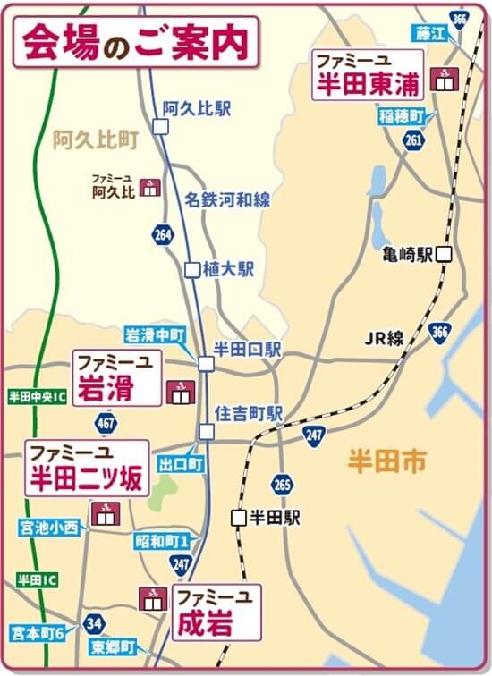 0530_半田版_セミナーチラシ_表4-地図.jpg