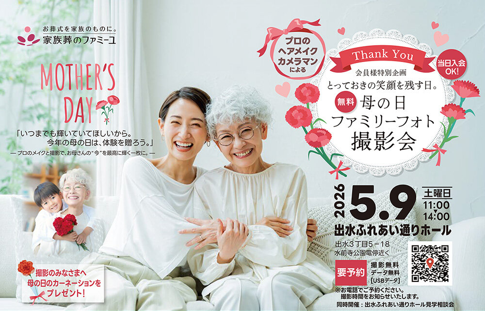 ev_kumamoto_mother_202605.jpg