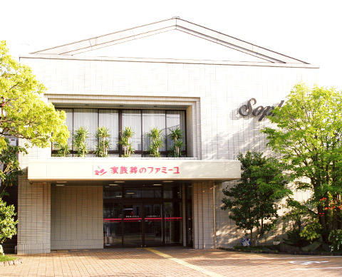 家族葬のファミーユ江平 外観