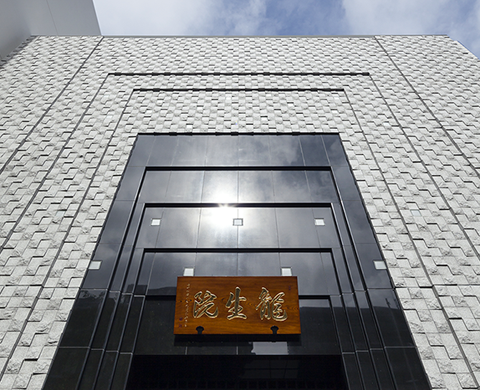三田高野山弘法寺ホール