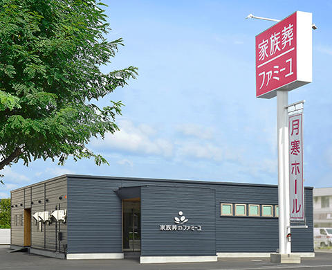 ファミーユ月寒 外観