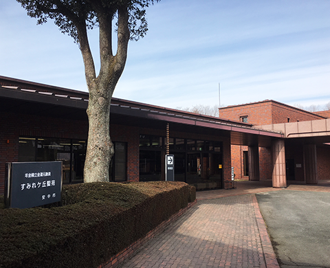 安中市すみれヶ丘聖苑 外観