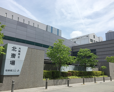 大阪市立北斎場 外観