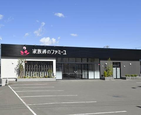 家族葬のファミーユ いなほホール 外観
