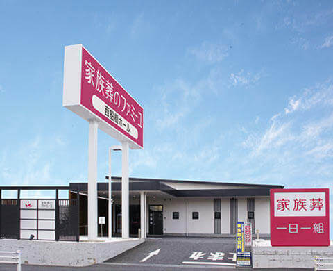 家族葬のファミーユ西船橋 外観