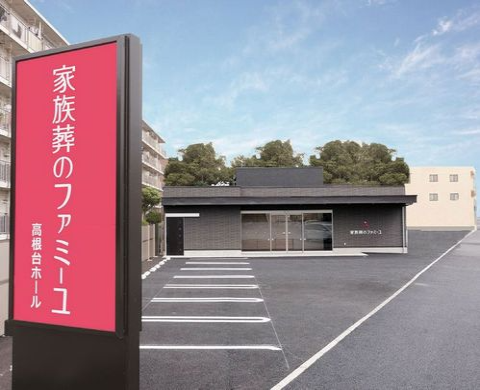 ファミーユ高根台