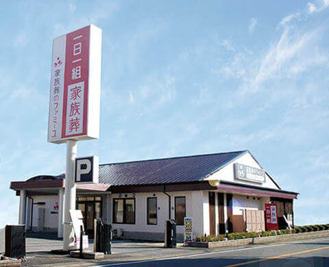 家族葬のファミーユ八千代市役所前 外観
