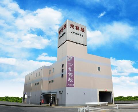紫雲殿 くすのき斎場