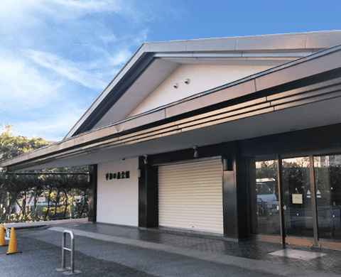 平和の森会館 外観