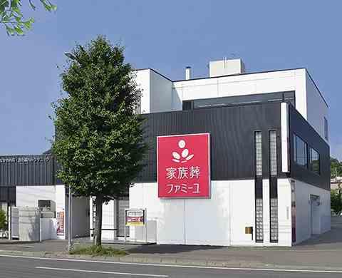 家族葬のファミーユ 川沿ホール 外観