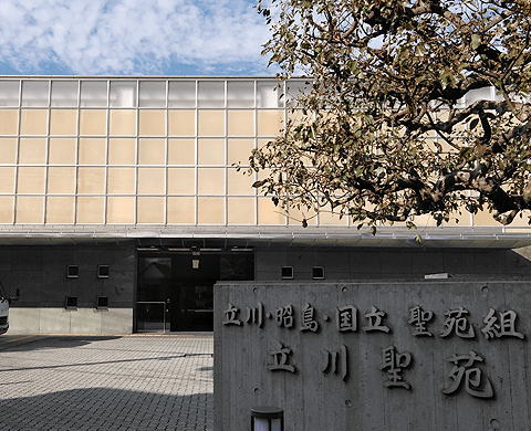 立川聖苑 外観