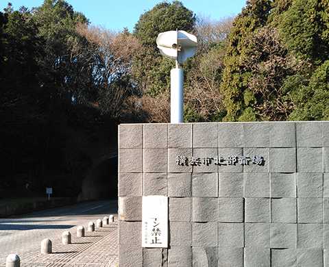 横浜市北部斎場 外観