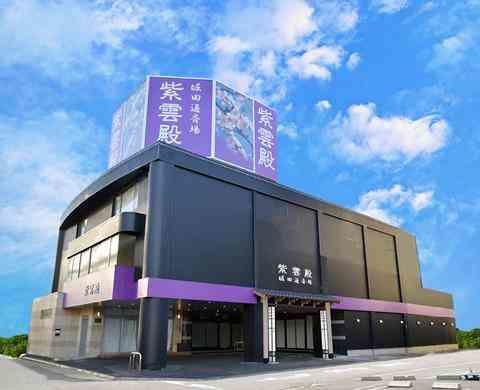 紫雲殿 堀田通斎場