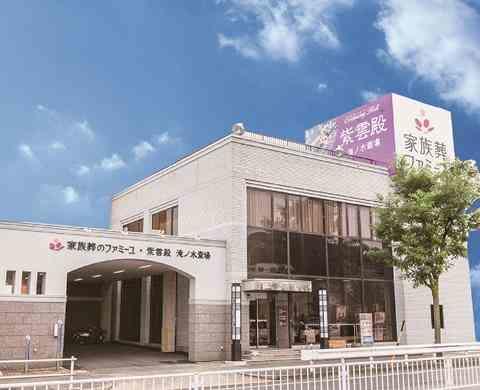 家族葬のファミーユたきのみず 外観