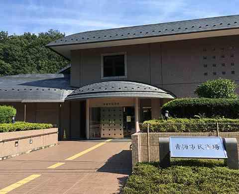 青梅市民斎場 外観