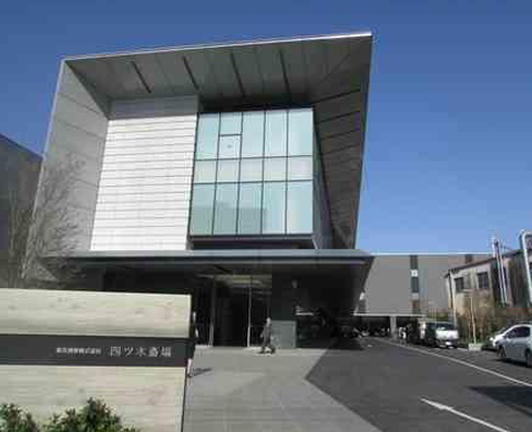 四ツ木斎場 外観