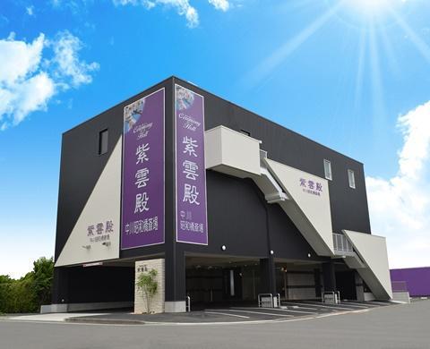 紫雲殿 中川昭和橋斎場の外観