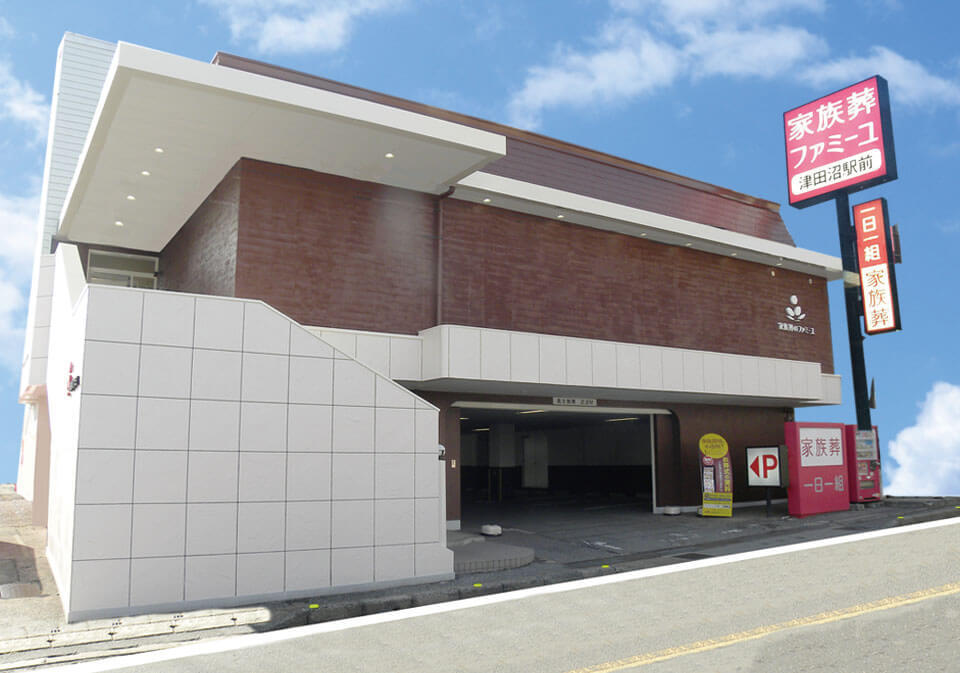 家族葬のファミーユ 津田沼駅前ホール 船橋市 の葬儀 お葬式 家族葬 家族葬のファミーユ 家族葬のファミーユ 津田沼駅前ホール 船橋市 の葬儀 お葬式 家族葬 家族葬のファミーユ