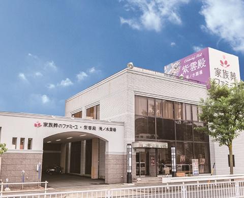 家族葬のファミーユたきのみず外観