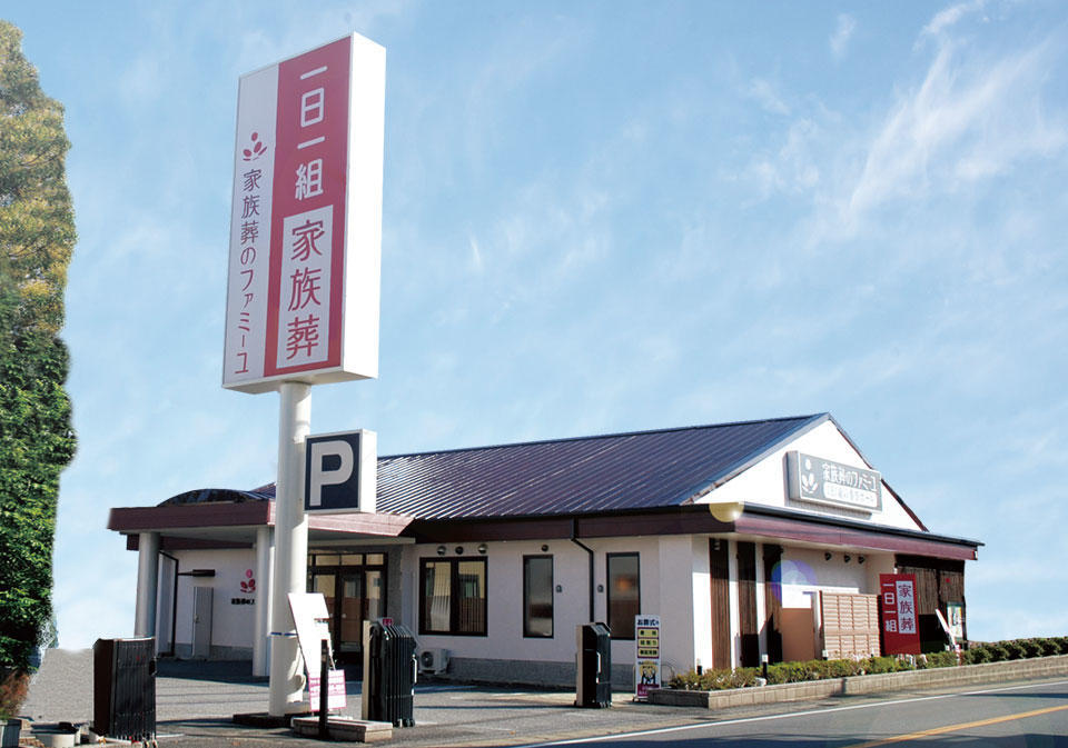 家族葬のファミーユ八千代市役所前ホールの外観