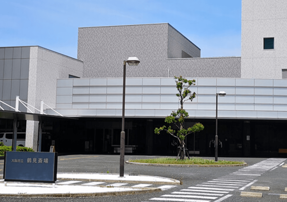 鶴見斎場 外観1