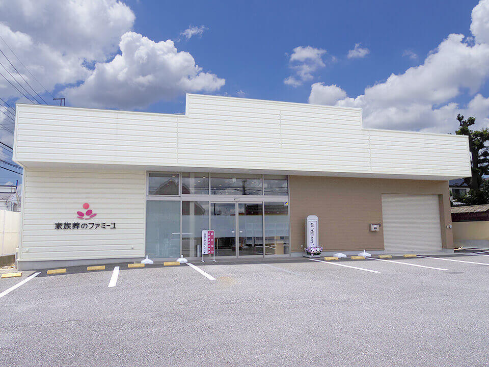 家族葬のファミーユ流山ホールの外観