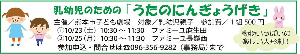 熊本市子ども劇場　うずらのたまご　人形劇