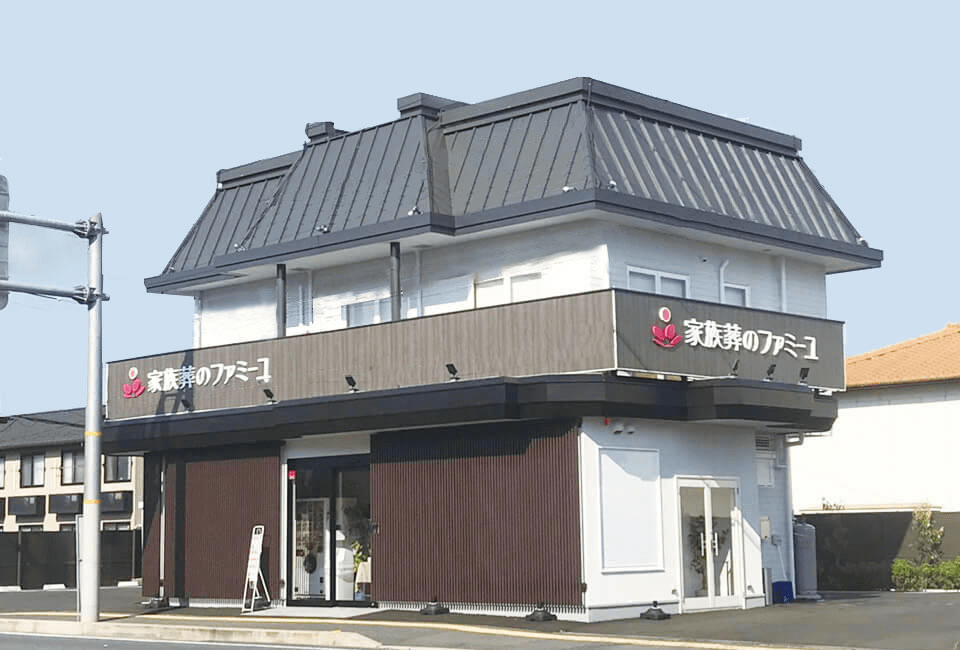家族葬のファミーユ 久世ホール 外観