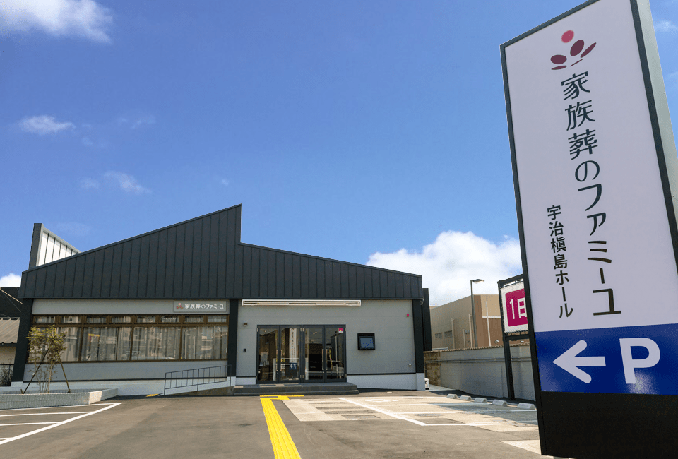 ファミーユ宇治槇島 外観