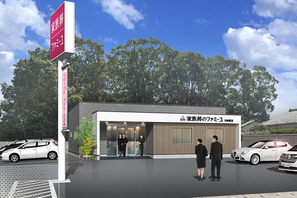 家族葬のファミーユ宮崎駅東 外観