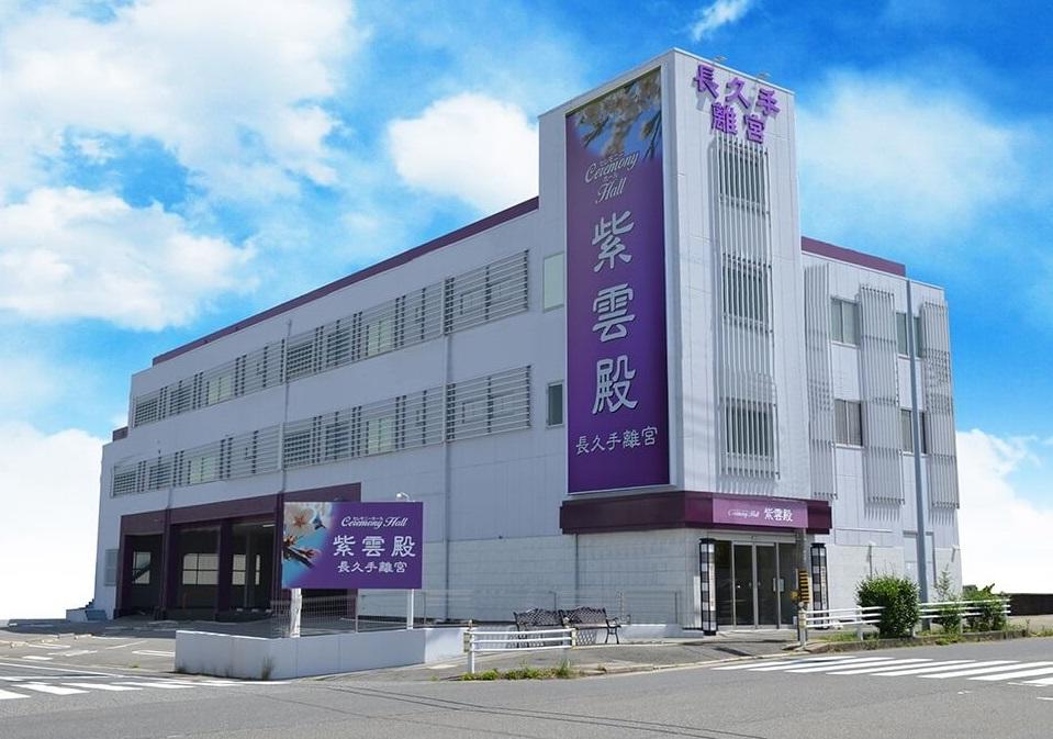紫雲殿 長久手離宮外観