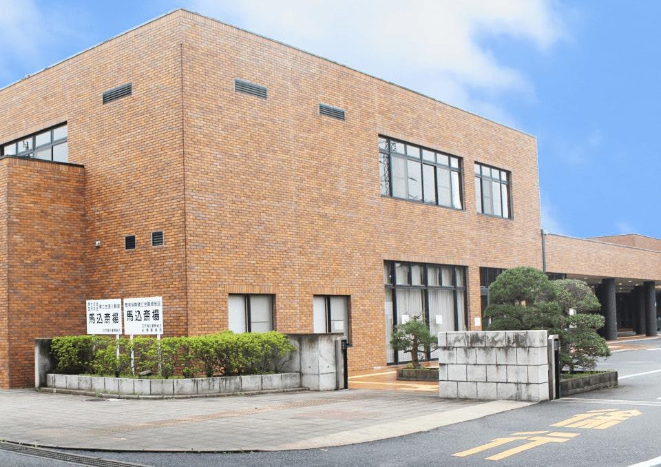 馬込斎場
