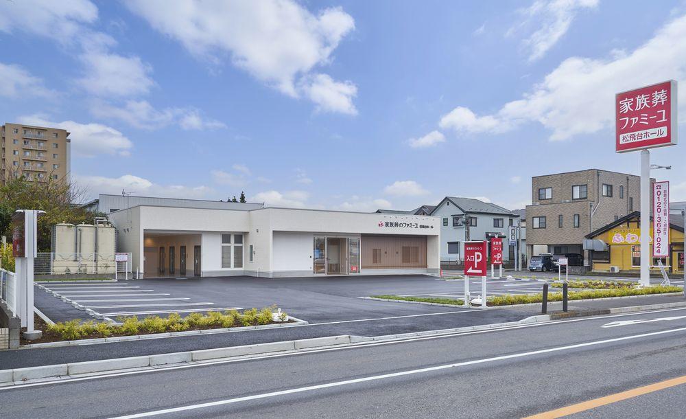 家族葬のファミーユ 松飛台ホール