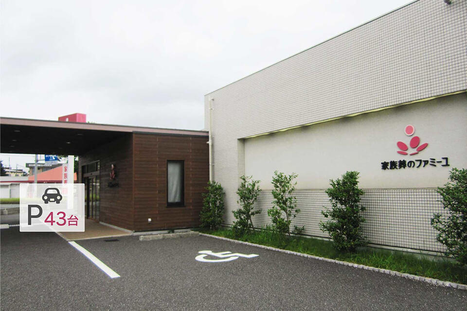 家族葬のファミーユ 花立ホール