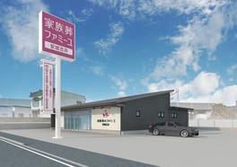 家族葬のファミーユ 安城古井