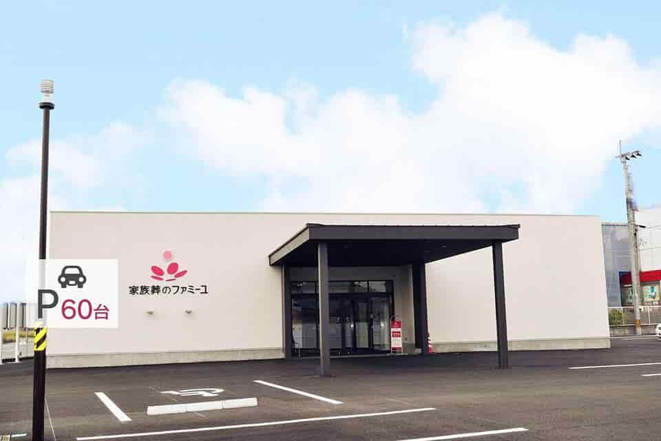 家族葬のファミーユ 光の森ホール