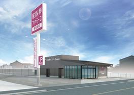 家族葬のファミーユ 東海荒尾