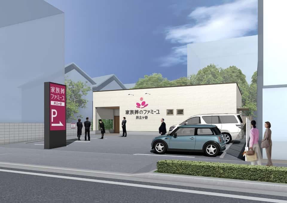 家族葬のファミーユ井土ヶ谷ホール